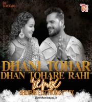 Dhani Tohar Dhan Tohare Rahi - Remix DJ Soccag